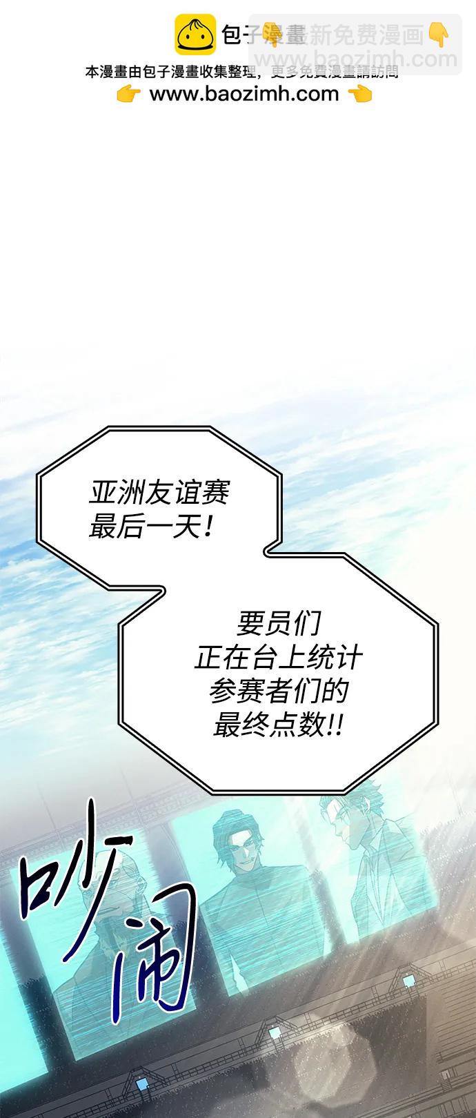 🍜以王之力重生 第62话 第2页