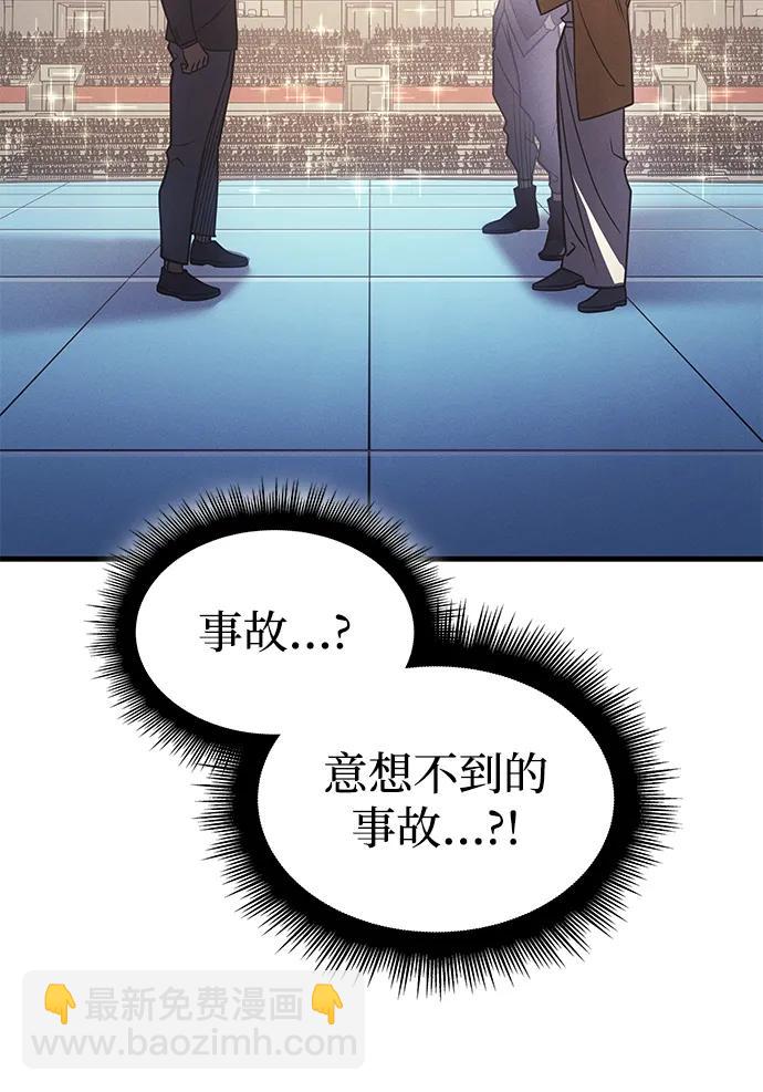 🍜以王之力重生 第62话 第23页