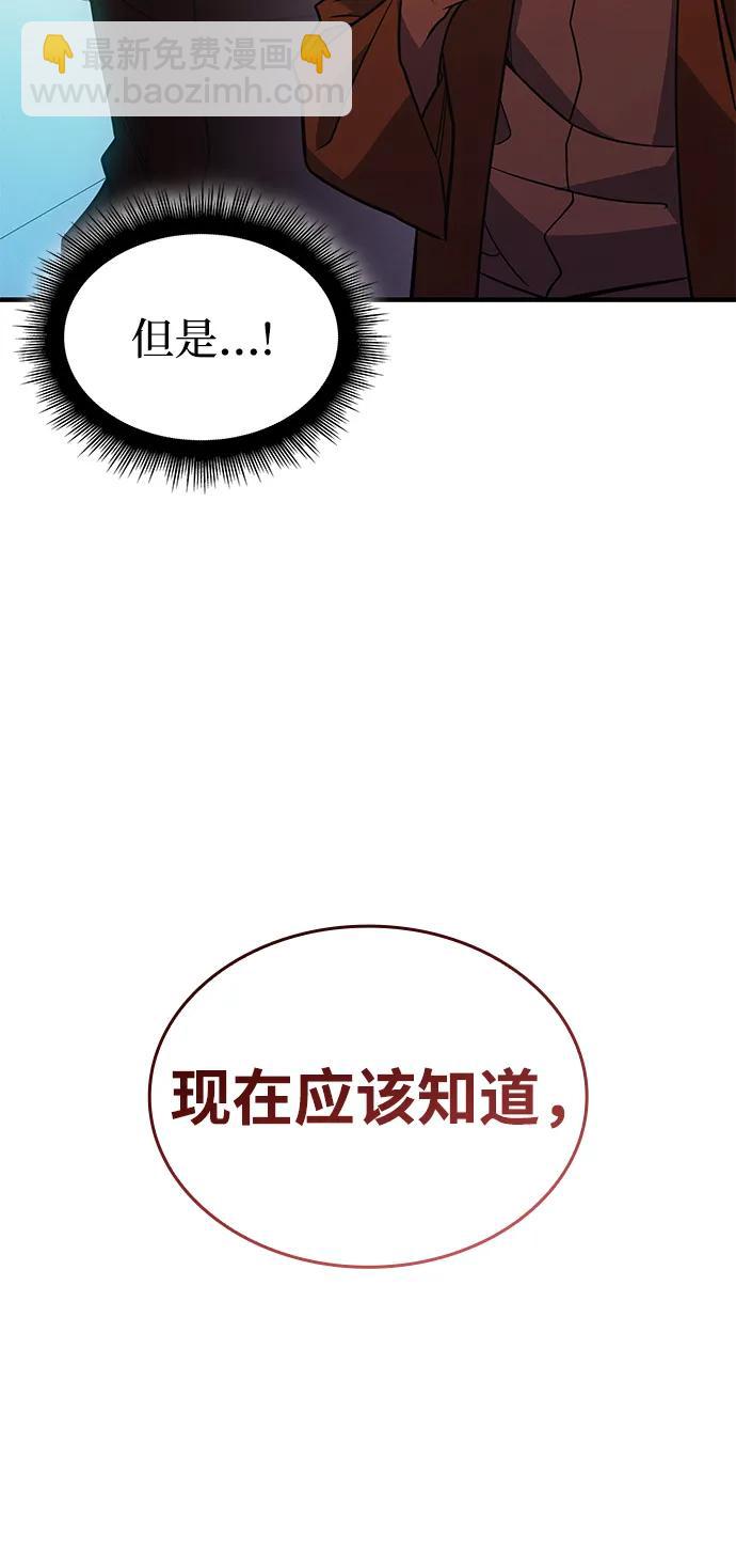 🍜以王之力重生 第62话 第26页