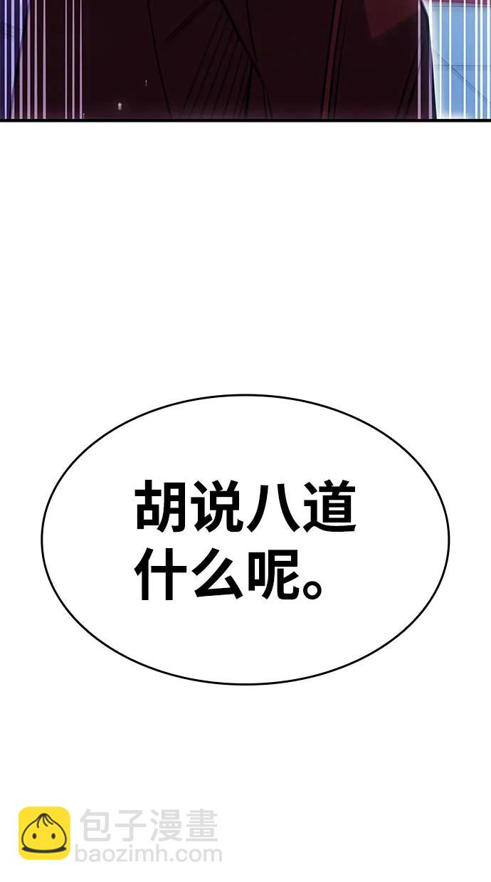 🍜以王之力重生 第62话 第32页