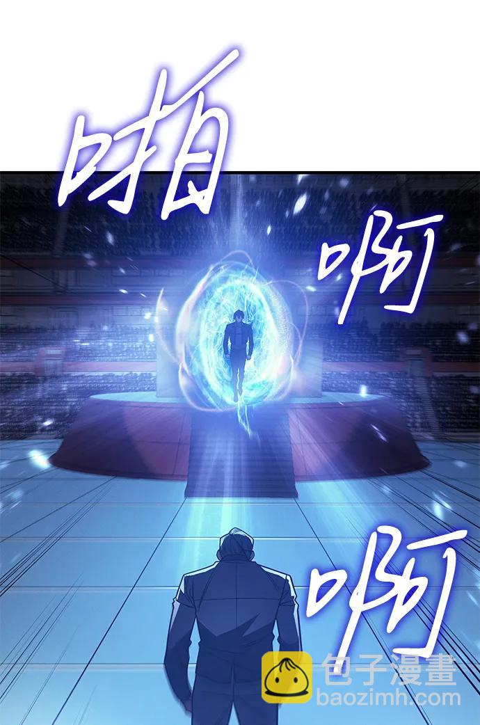 🍜以王之力重生 第62话 第33页