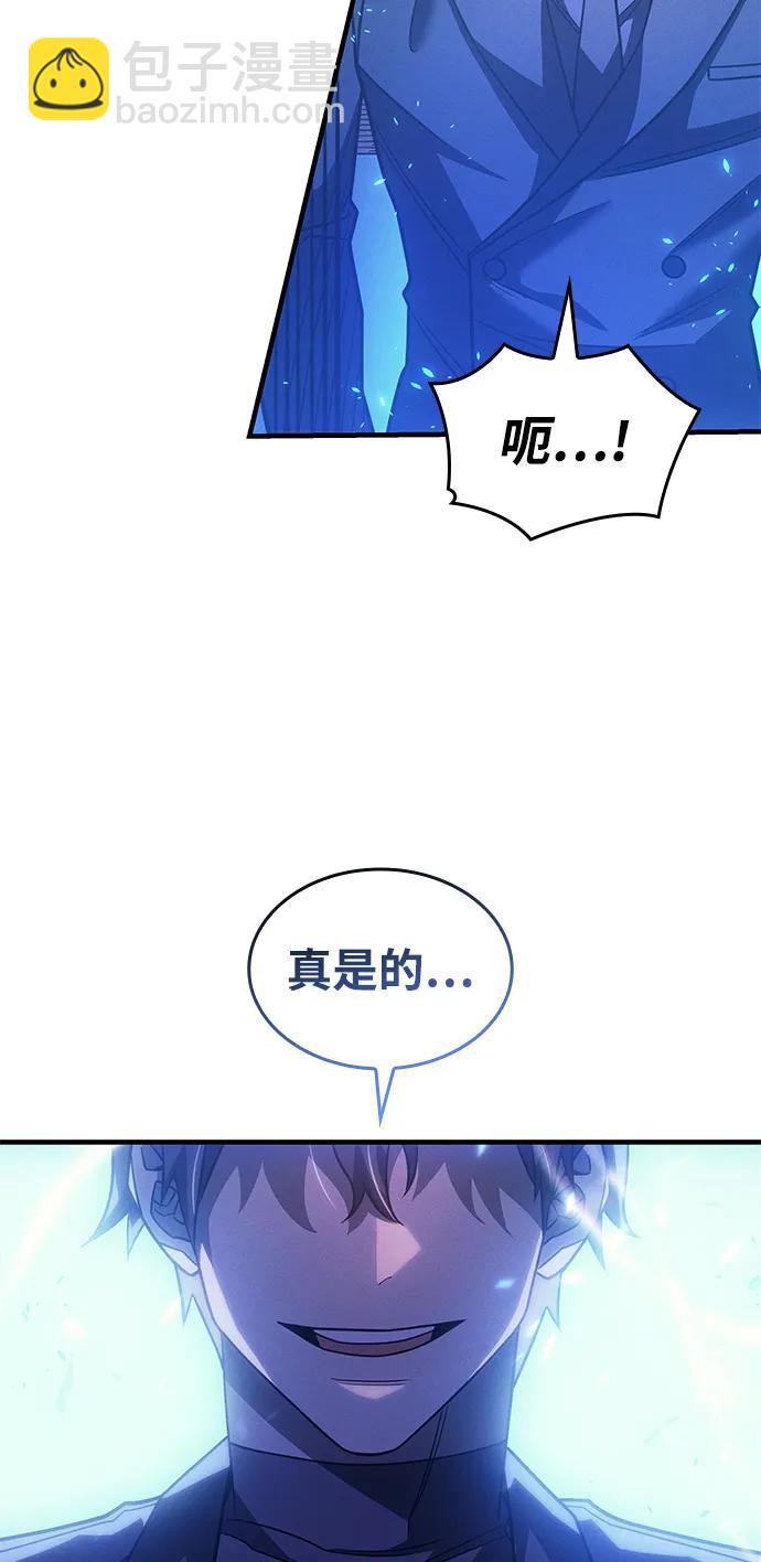🍜以王之力重生 第62话 第36页