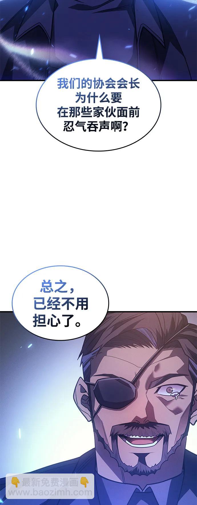 🍜以王之力重生 第62话 第37页