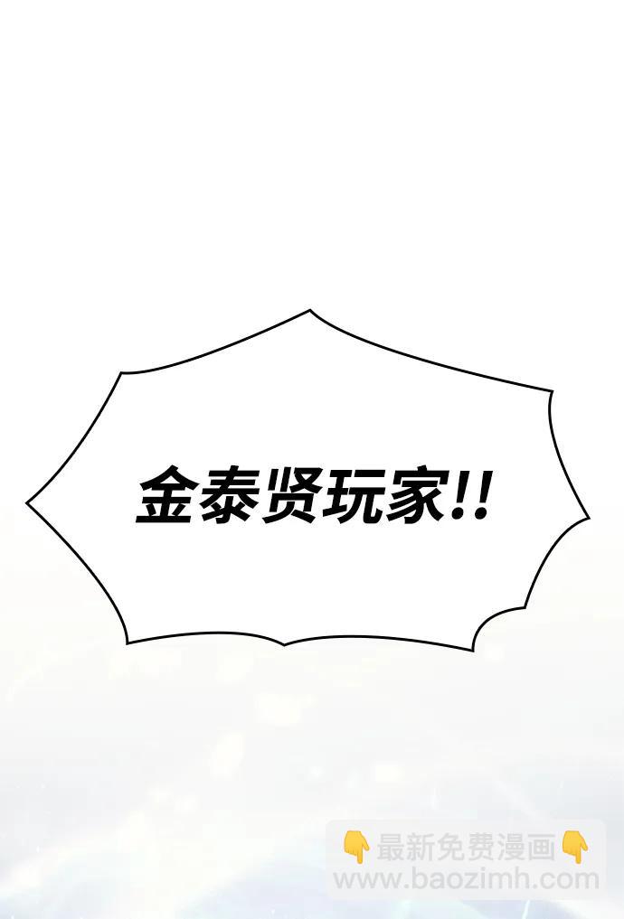 🍜以王之力重生 第62话 第40页