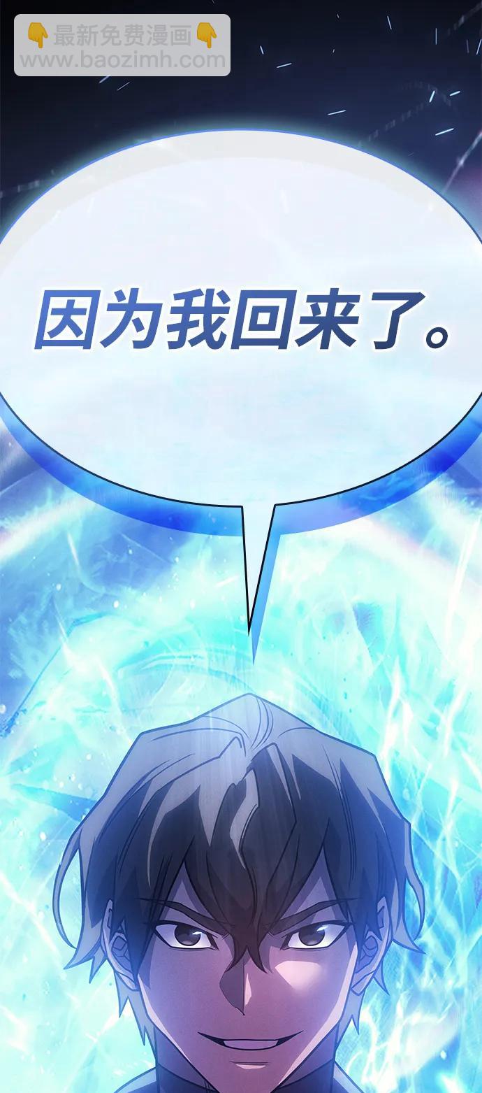 🍜以王之力重生 第62话 第42页