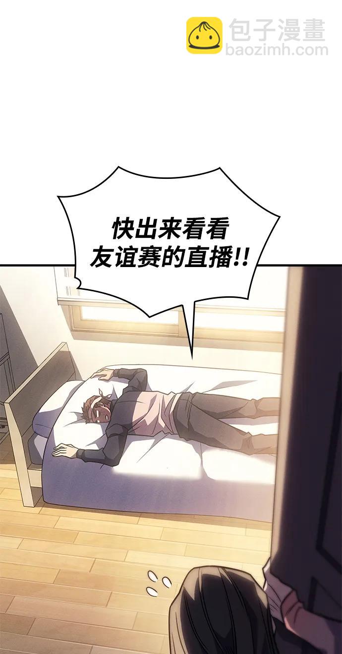 🍜以王之力重生 第62话 第46页