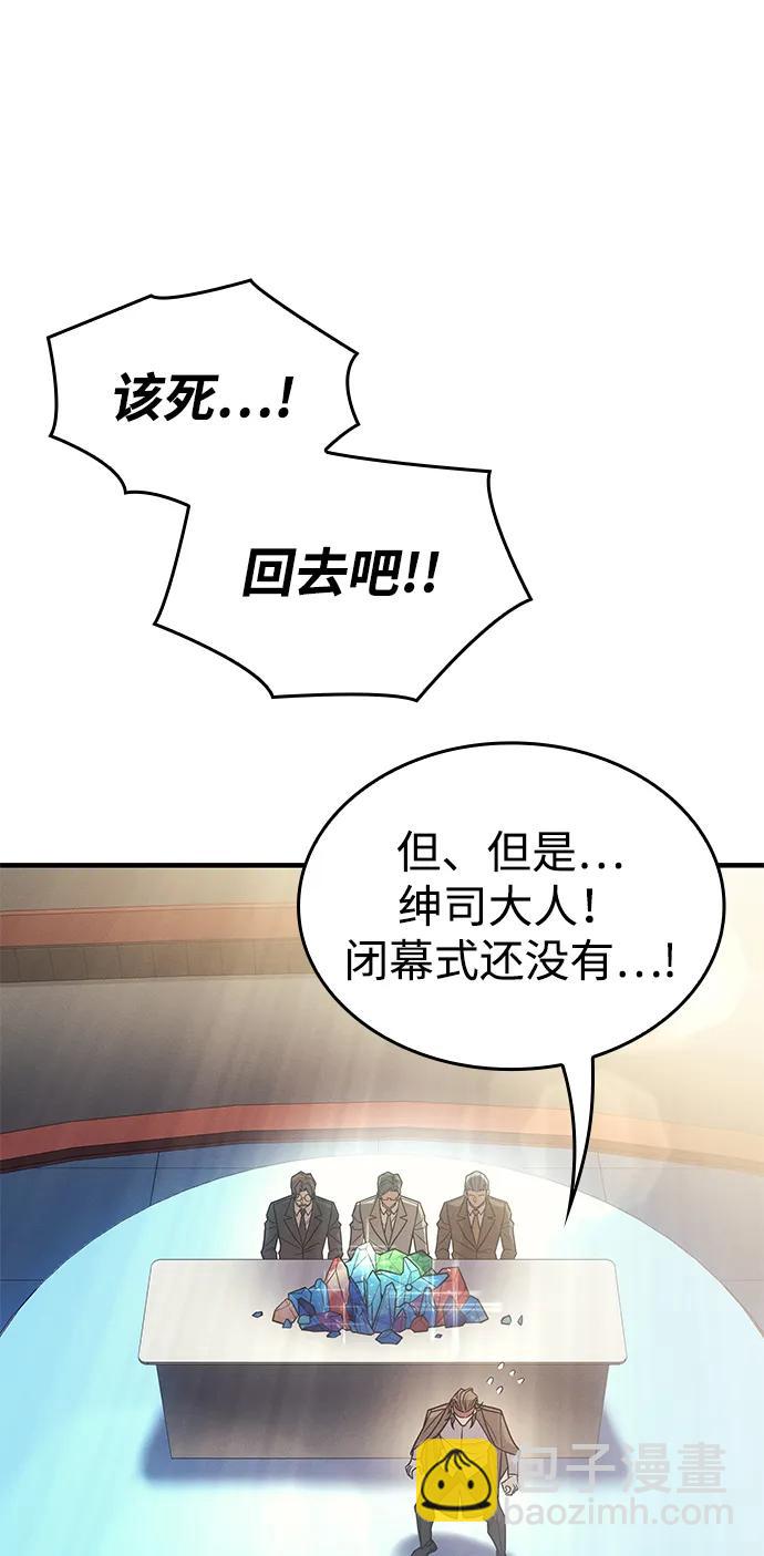 🍜以王之力重生 第62话 第8页