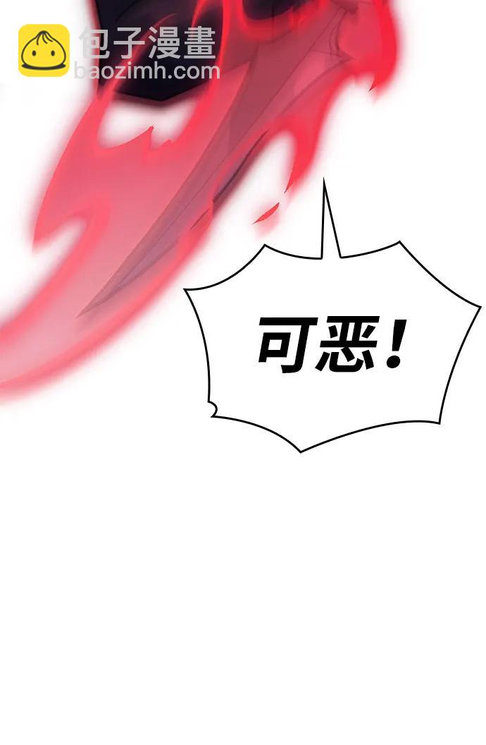 🍜以王之力重生 第64话 第15页