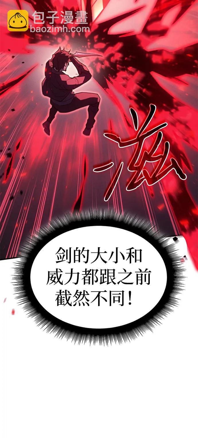 🍜以王之力重生 第64话 第18页