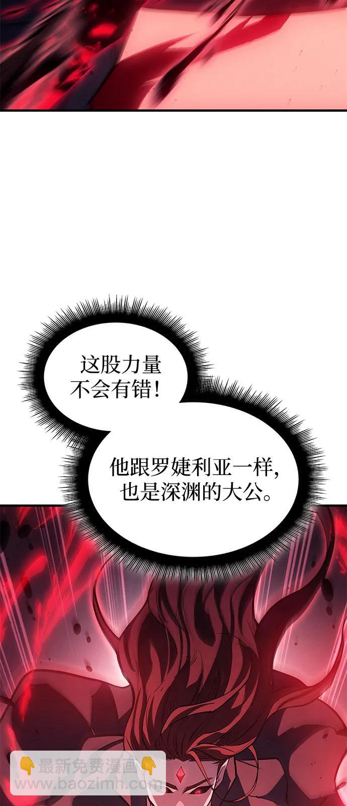 🍜以王之力重生 第64话 第20页