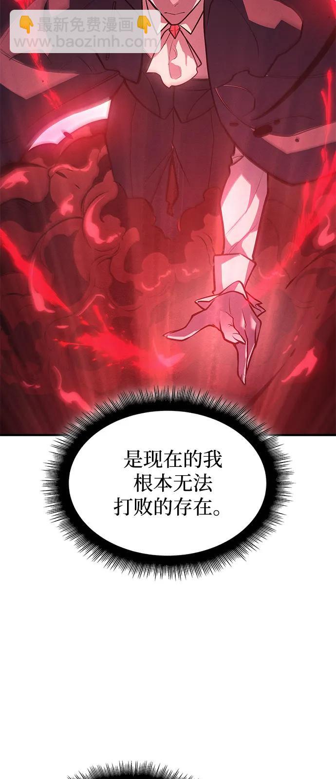 🍜以王之力重生 第64话 第21页
