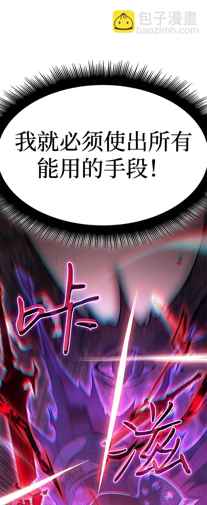 🍜以王之力重生 第64话 第23页