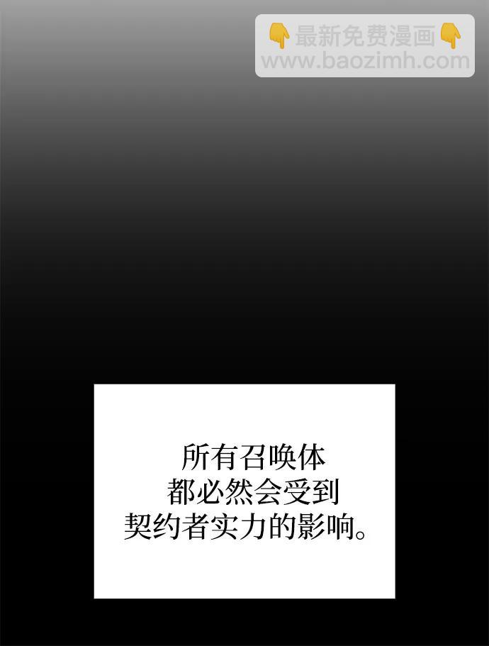 🍜以王之力重生 第64话 第27页
