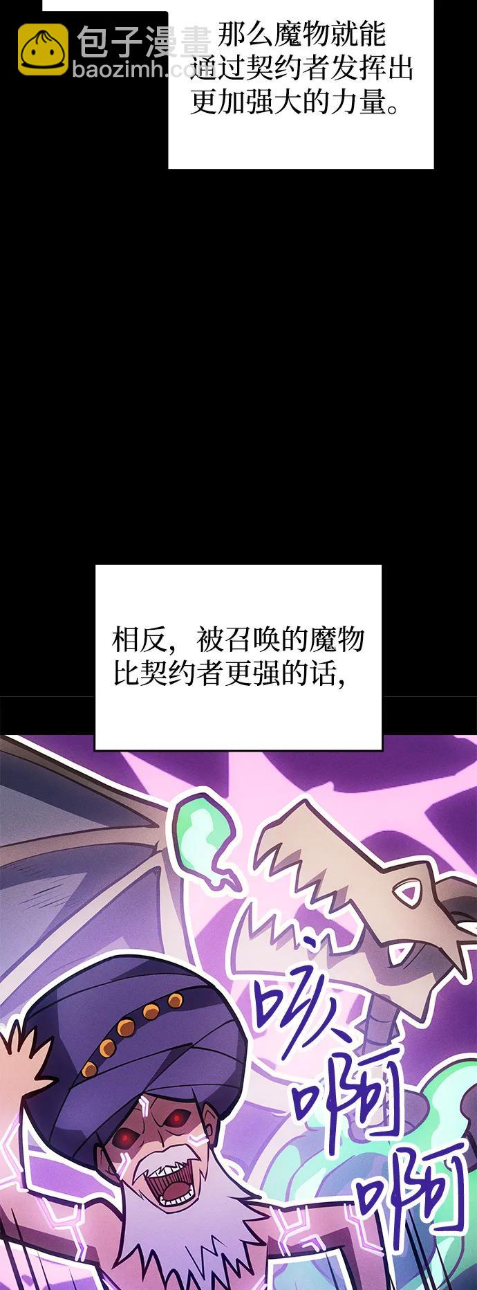 🍜以王之力重生 第64话 第29页