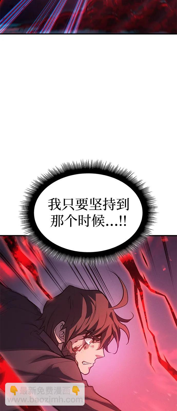 🍜以王之力重生 第64话 第34页