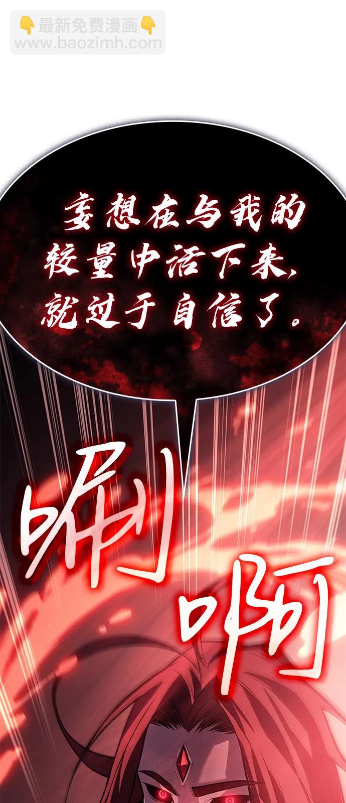 🍜以王之力重生 第64话 第37页