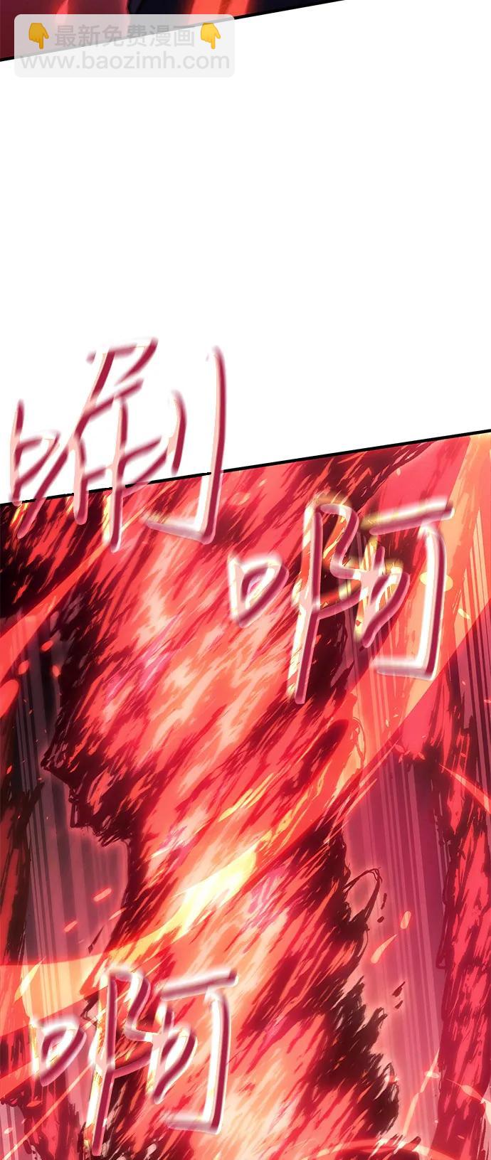 🍜以王之力重生 第64话 第40页