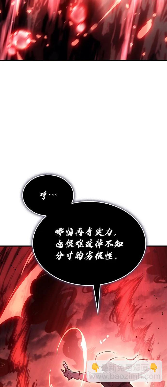 🍜以王之力重生 第64话 第43页