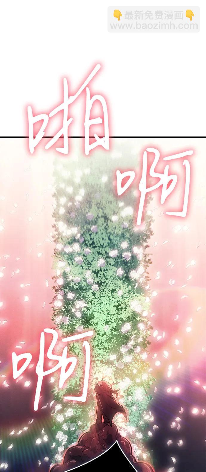 🍜以王之力重生 第64话 第47页