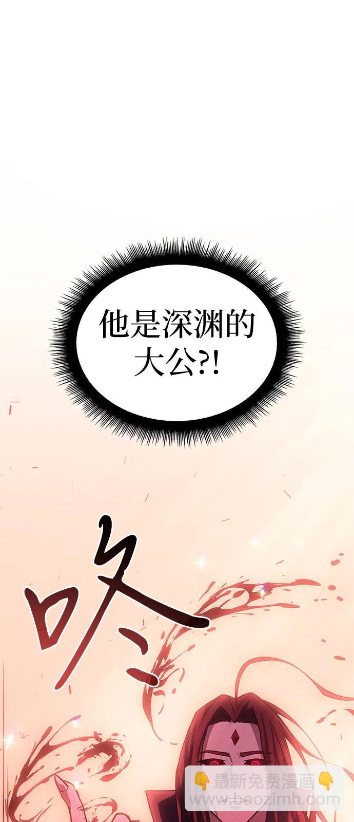 🍜以王之力重生 第64话 第6页