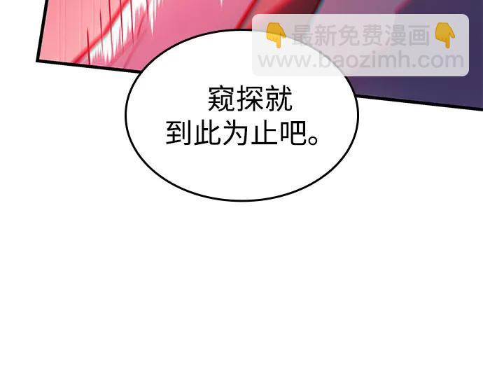 🍜以王之力重生 第66话 第28页