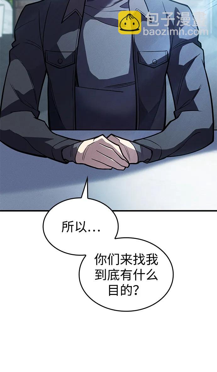 🍜以王之力重生 第66话 第33页
