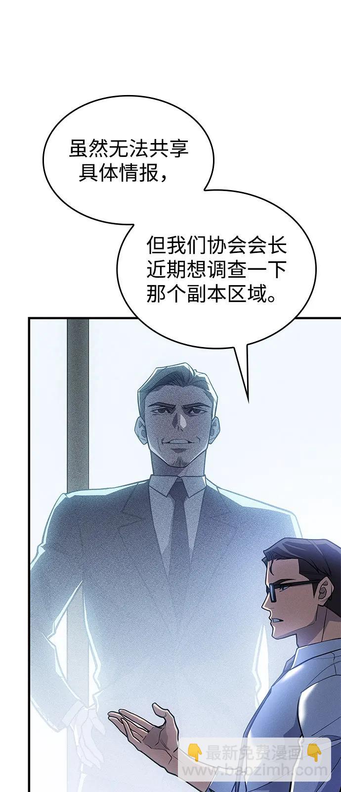 🍜以王之力重生 第66话 第35页