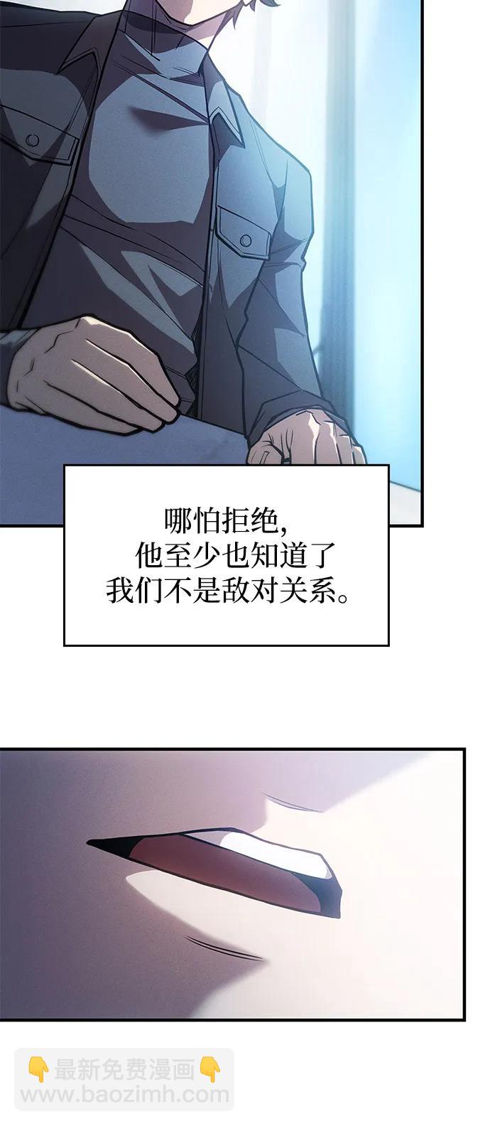 🍜以王之力重生 第66话 第40页