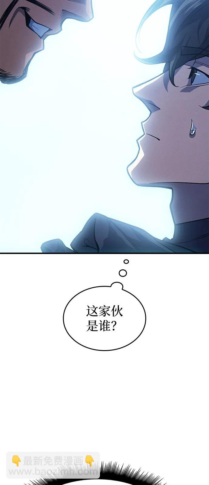 🍜以王之力重生 第66话 第47页