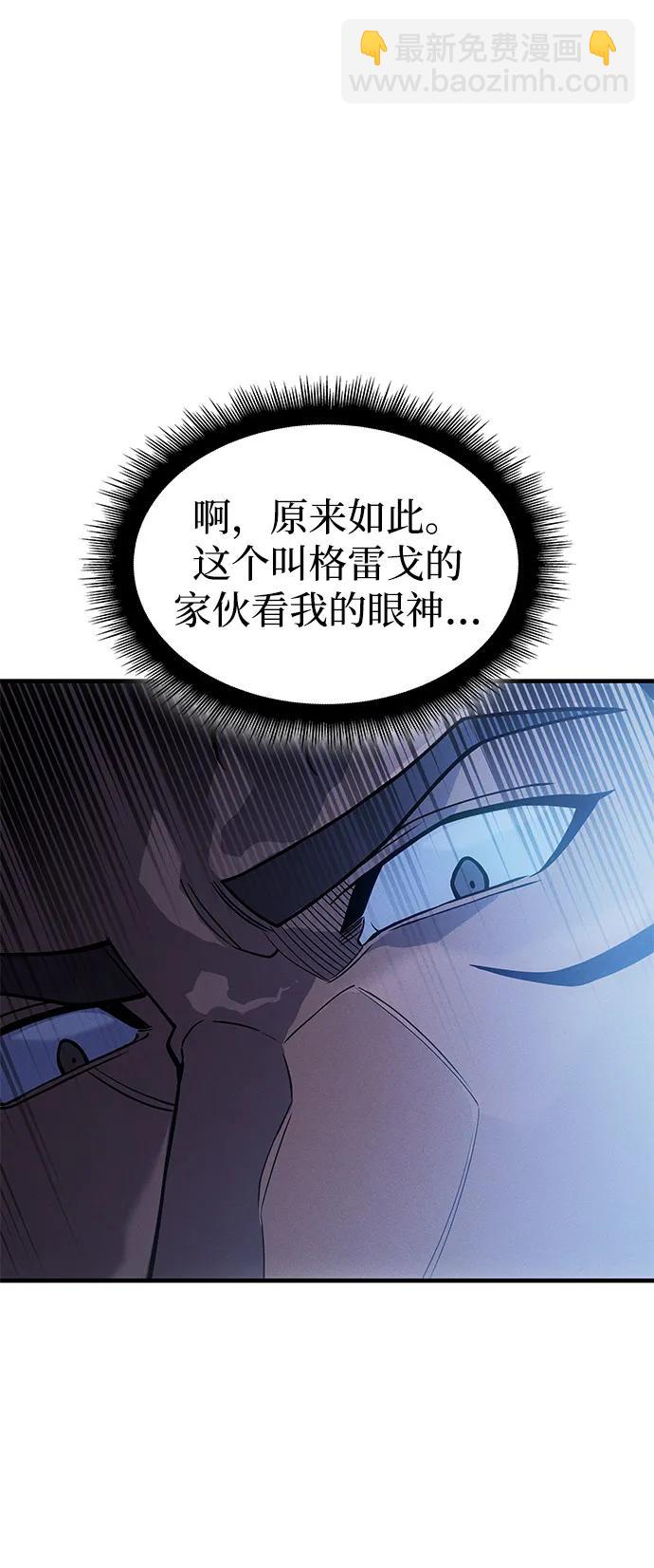 🍜以王之力重生 第66话 第49页