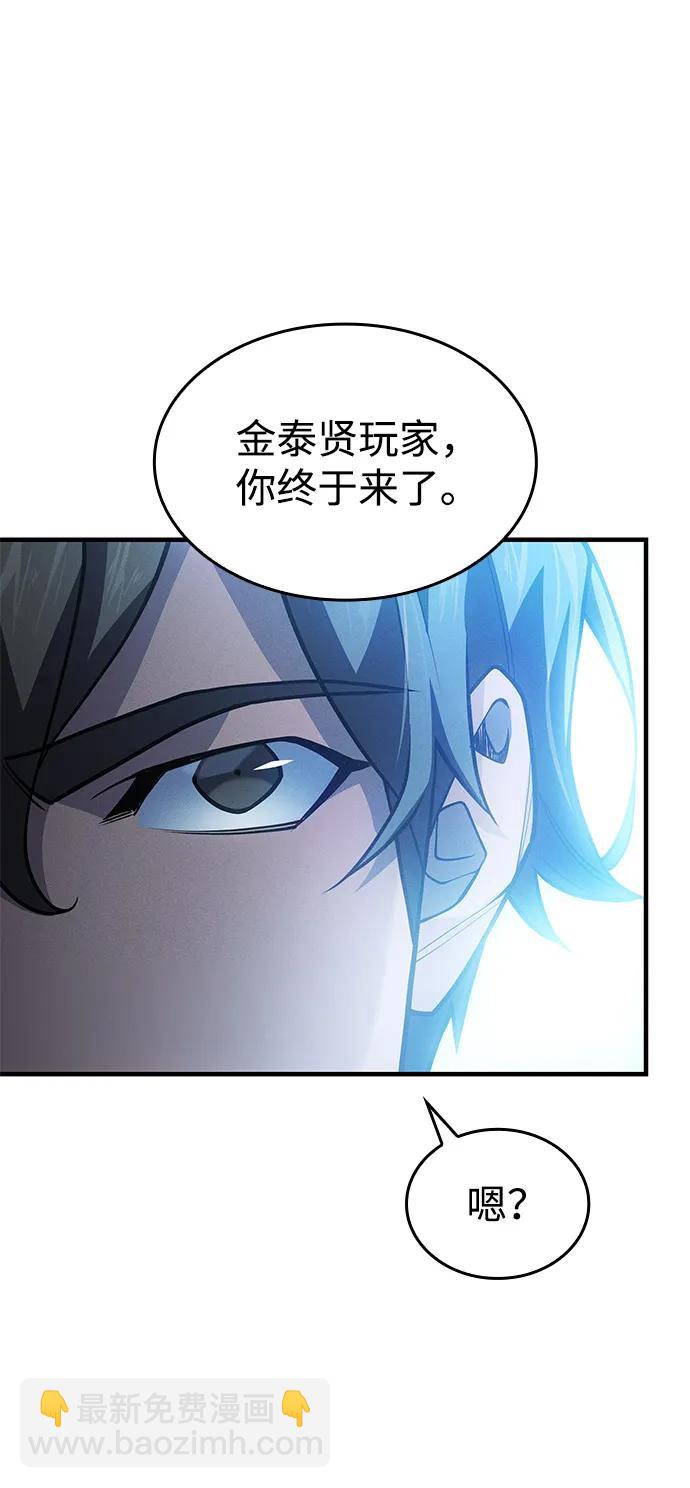 🍜以王之力重生 第66话 第6页