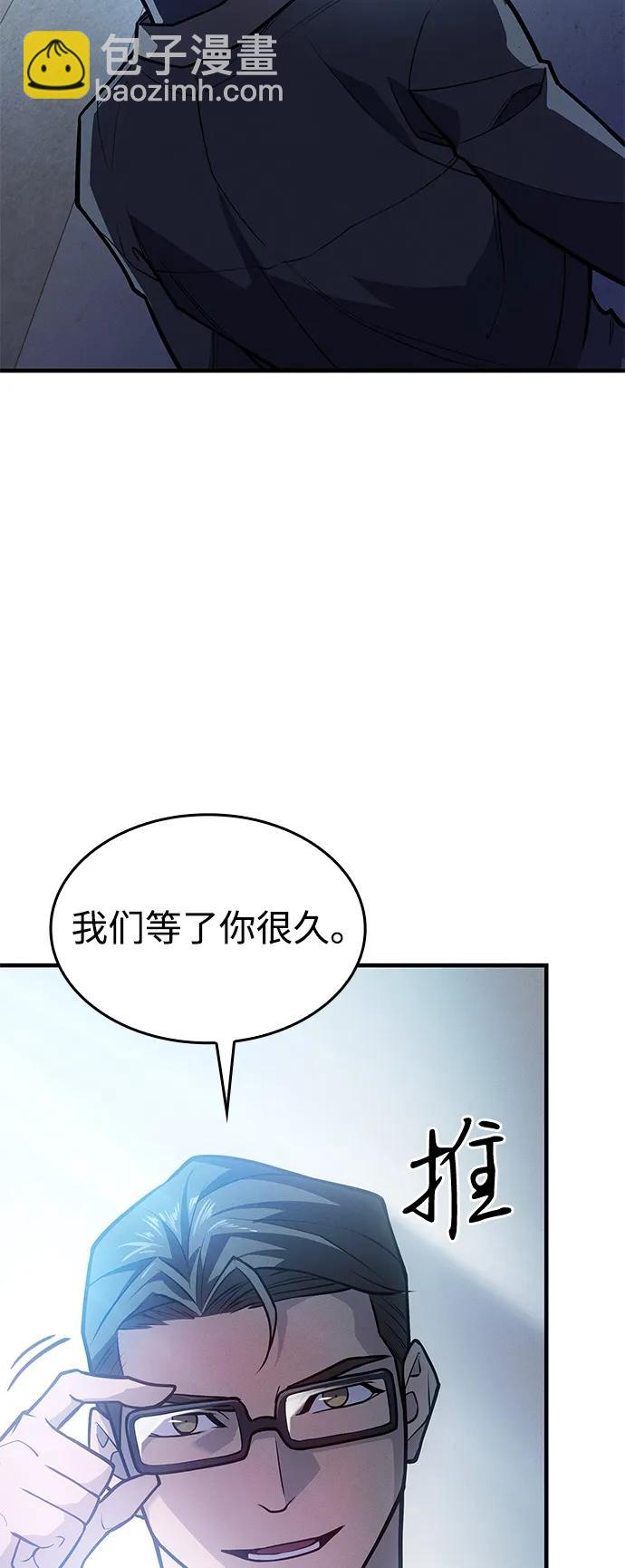 🍜以王之力重生 第66话 第8页