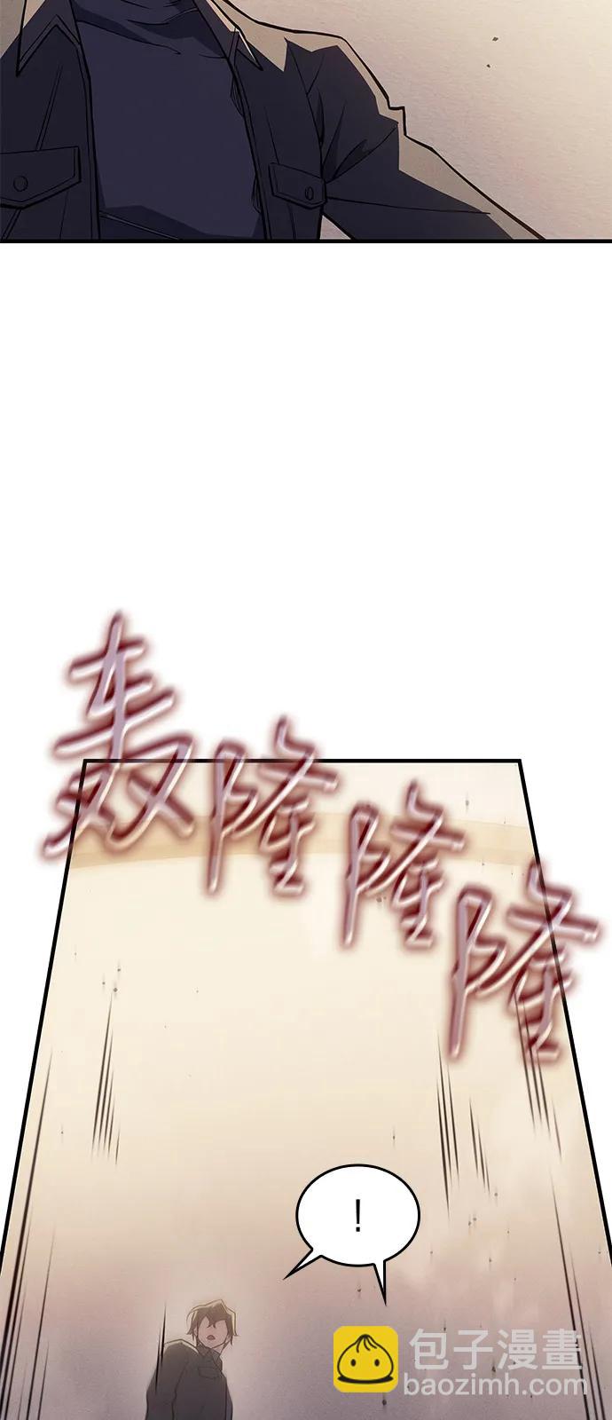 🍜以王之力重生 第68话 第15页