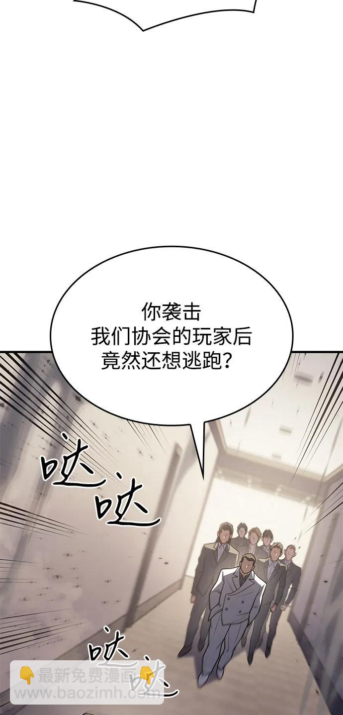 🍜以王之力重生 第68话 第19页