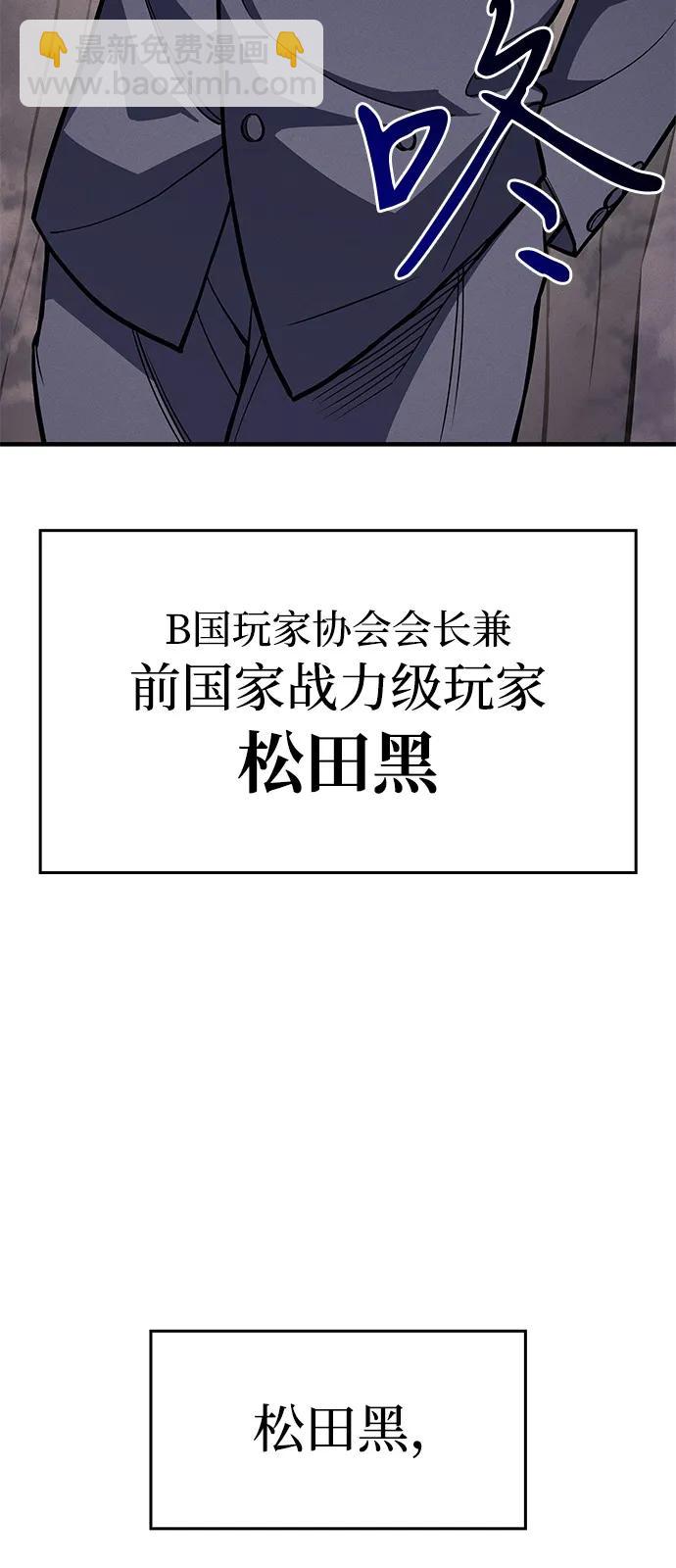 🍜以王之力重生 第68话 第22页