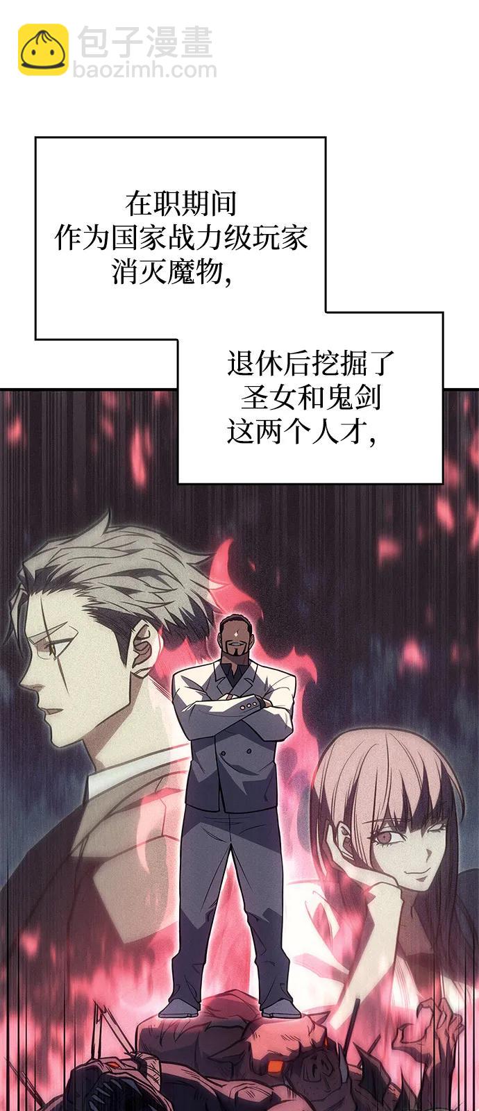🍜以王之力重生 第68话 第23页