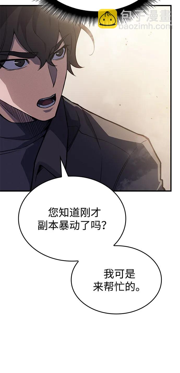 🍜以王之力重生 第68话 第25页
