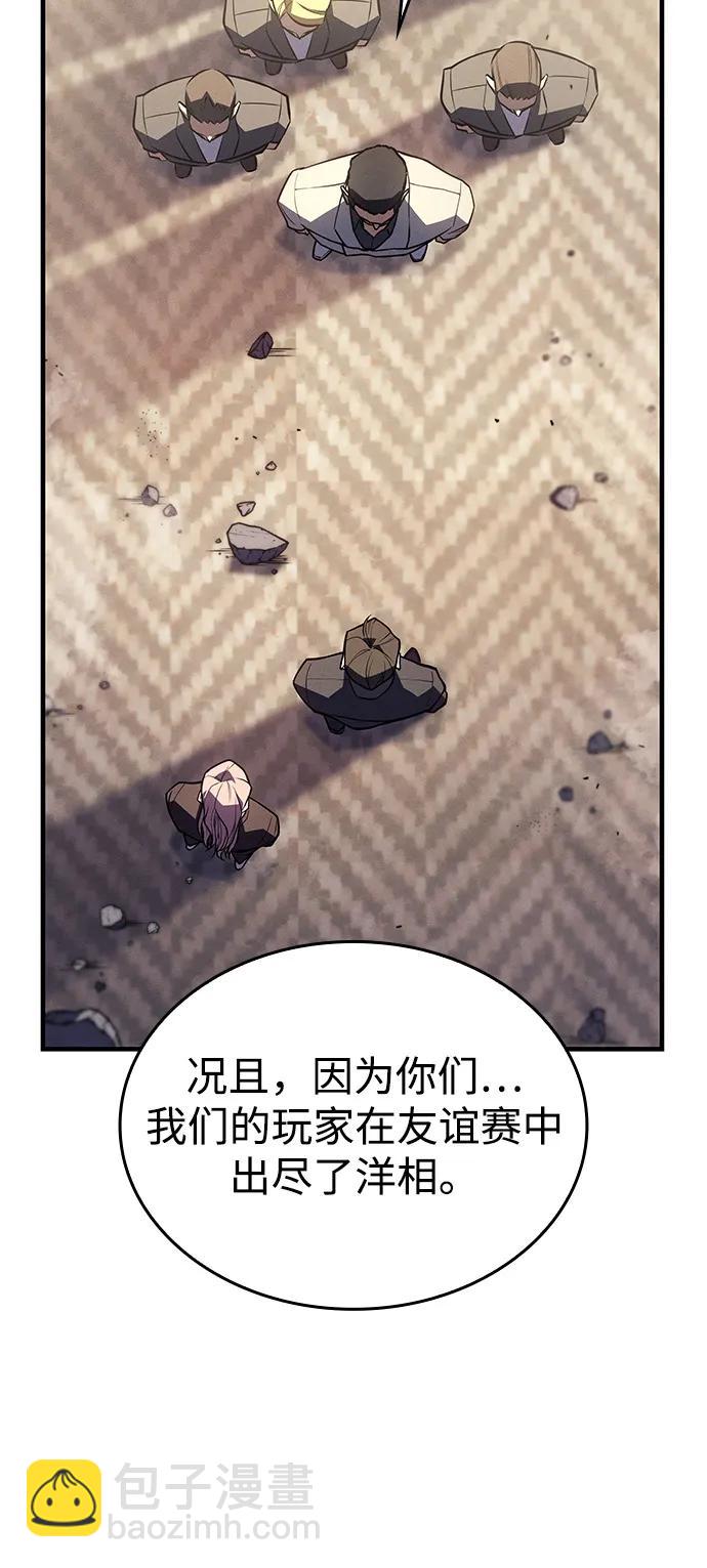 🍜以王之力重生 第68话 第28页