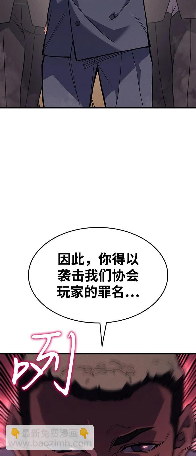 🍜以王之力重生 第68话 第30页