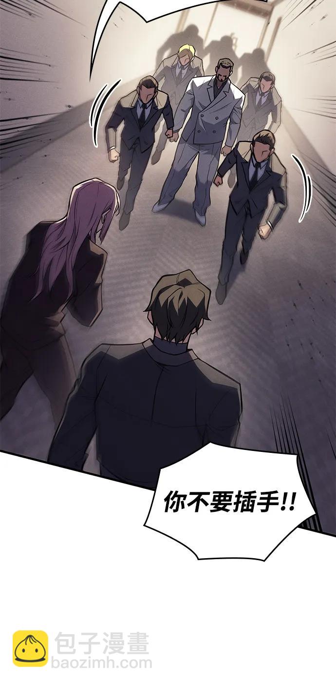 🍜以王之力重生 第68话 第32页