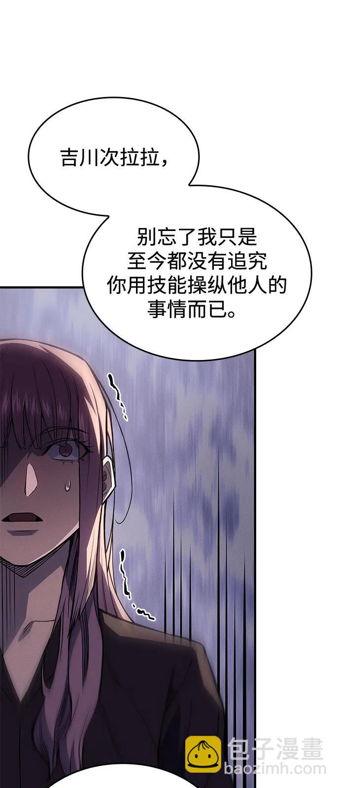 🍜以王之力重生 第68话 第33页