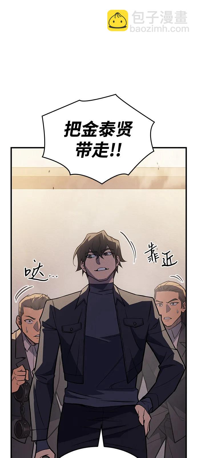🍜以王之力重生 第68话 第35页