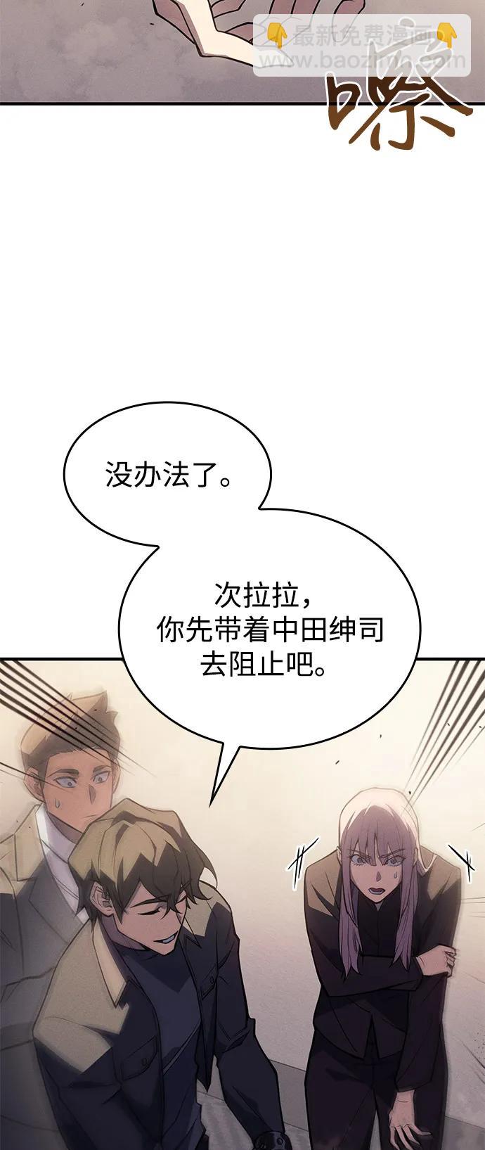 🍜以王之力重生 第68话 第37页