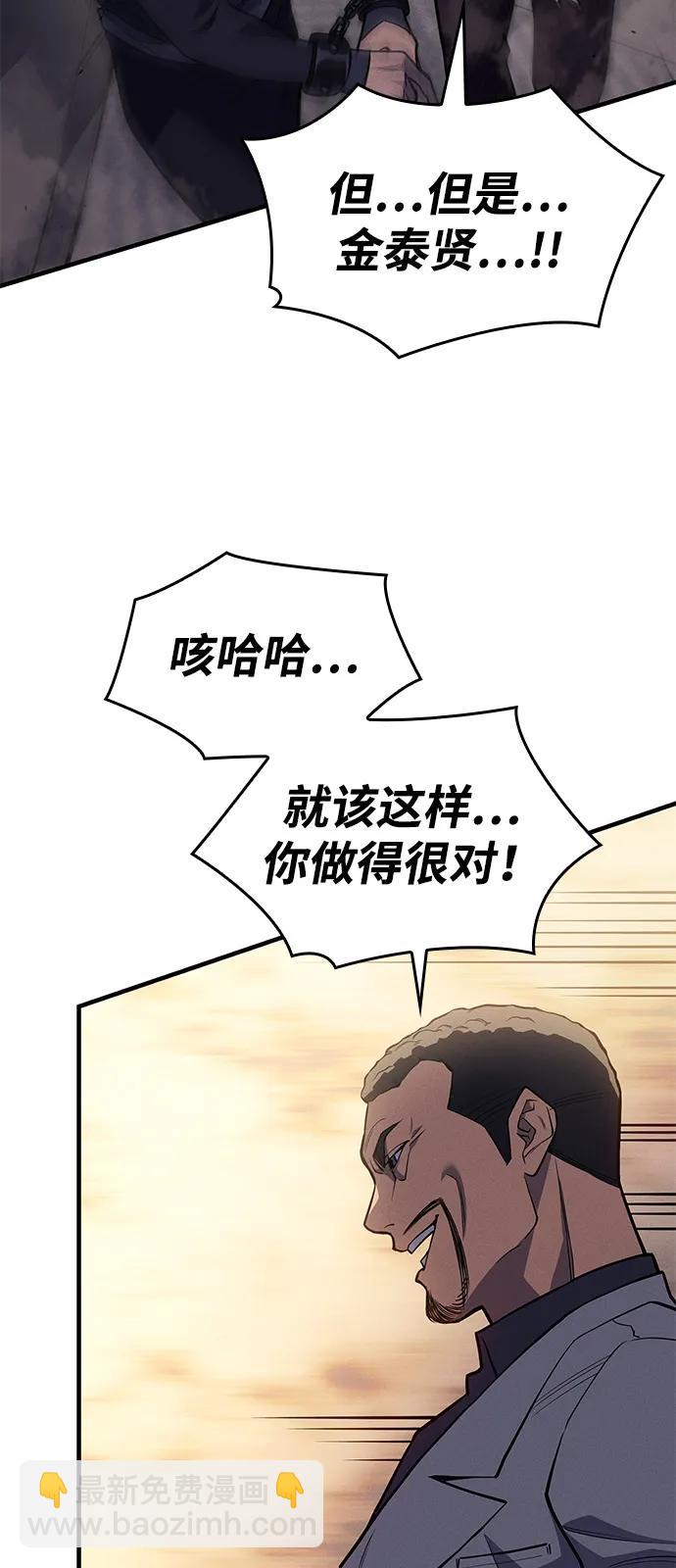 🍜以王之力重生 第68话 第38页