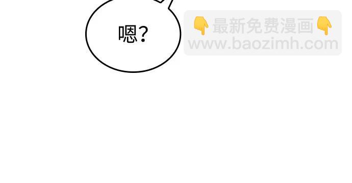 🍜以王之力重生 第68话 第40页