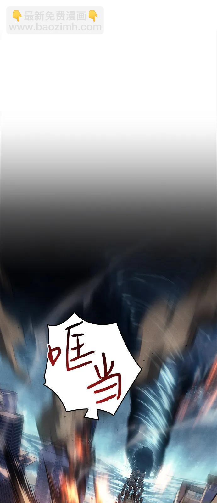 🍜以王之力重生 第68话 第46页