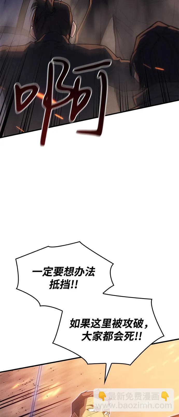 🍜以王之力重生 第68话 第49页