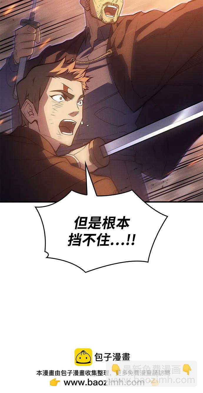🍜以王之力重生 第68话 第50页
