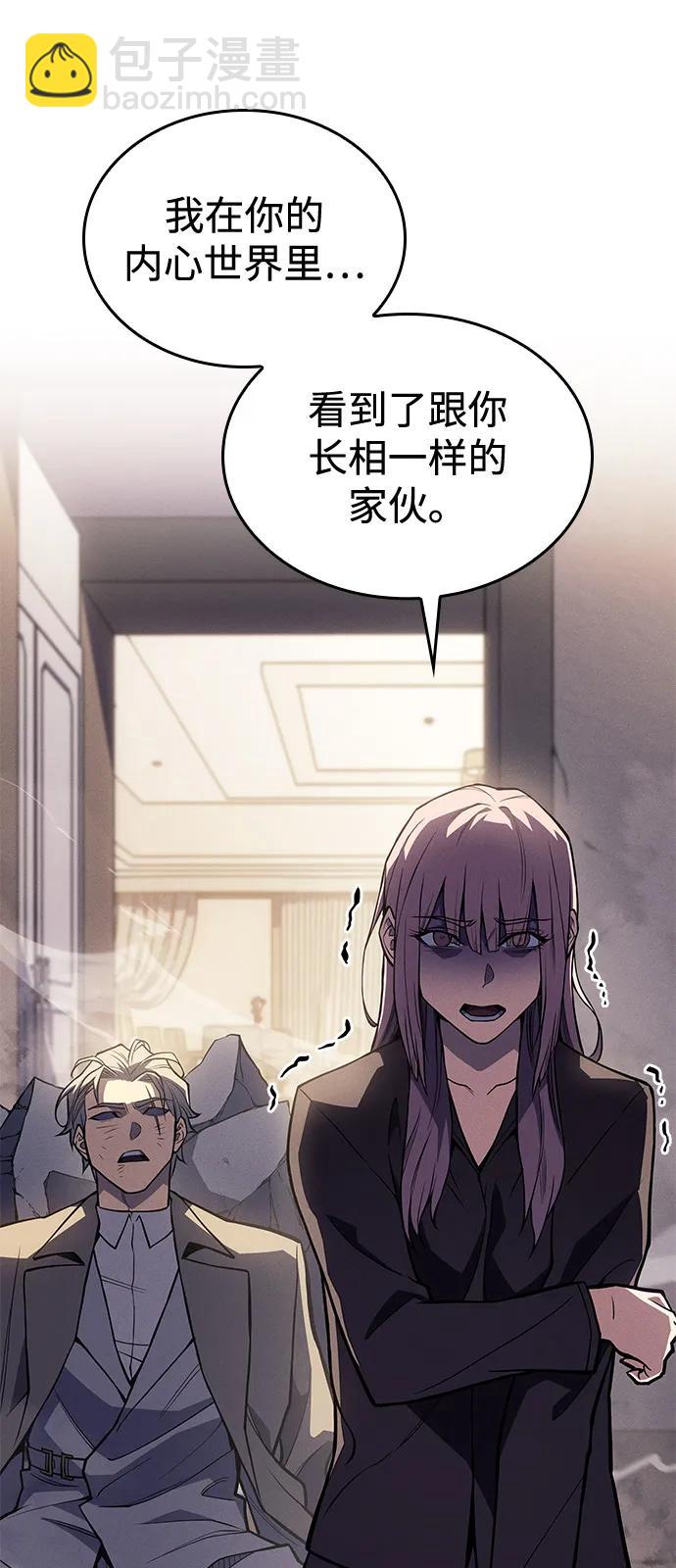 🍜以王之力重生 第68话 第8页