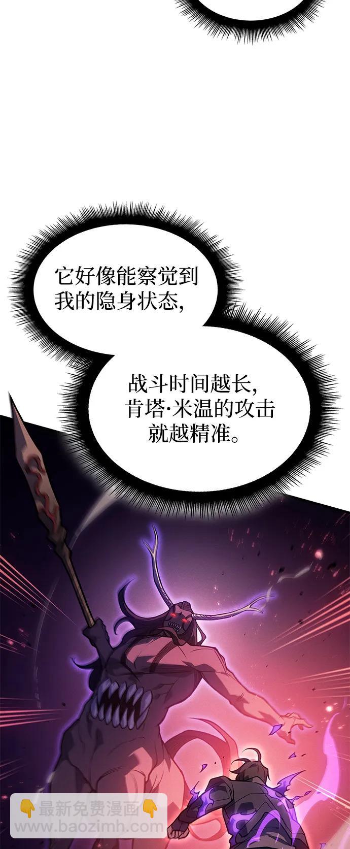 🍜以王之力重生 第70话 第12页